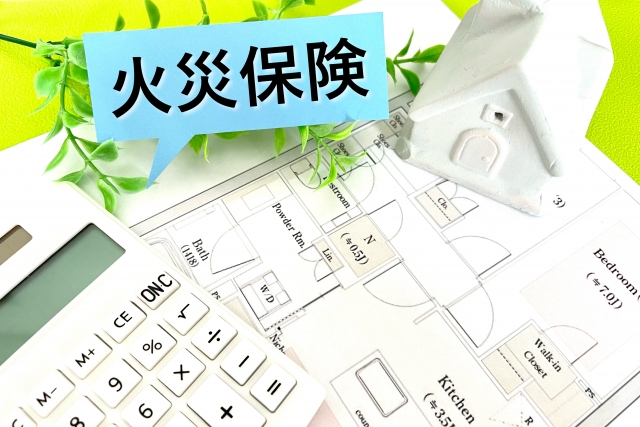 火災保険の見直しをさせていただきました。